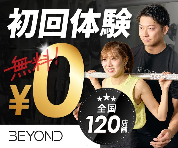 BEYONDの紹介画像