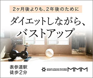 MMM（トリプルエム）の紹介画像