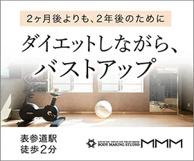 MMM（トリプルエム）の店舗イメージ